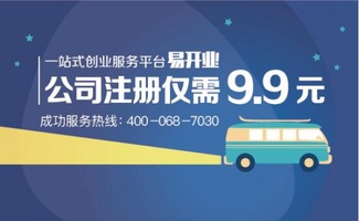 如何選擇一家正規(guī)的財(cái)稅代理公司，確保企業(yè)順利開業(yè)