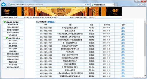 2024采用jsp的酒店客房管理系統(tǒng)源代碼 畢業(yè)設(shè)計論文 開題報告 答辯ppt 免費提供全套java開源項目源碼 論文