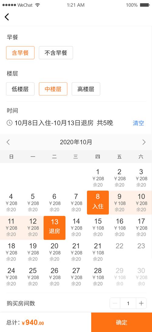 智慧升級(jí) 商城酒店產(chǎn)品引領(lǐng)酒店業(yè)精準(zhǔn)營銷與高效管理新紀(jì)元